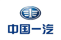 中國(guo)一汽